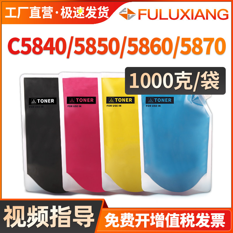 NPG-83碳粉C5840/C5850/C5860