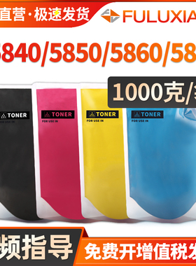 适用佳能C5840碳粉NPG-83墨粉iR-ADV C5850 C5860 C5870添加粉iR C5800i复印机碳粉盒彩粉大容量袋装