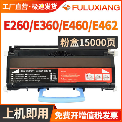 E360dn硒鼓E260DNE460dw墨粉盒