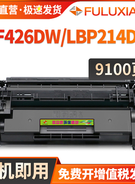 适用佳能MF423dw硒鼓CRG052  LBP214dw打印机墨盒MF426dw LBP211dn碳粉盒LBP213dn墨粉215dw/x 429 MF421dw