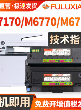 适用奔图M7170dw粉盒TL-470 TO-470硒鼓M6710DW M6770DW Plus碳粉盒墨粉打印机墨盒DL-470 TD470一体机硒鼓架