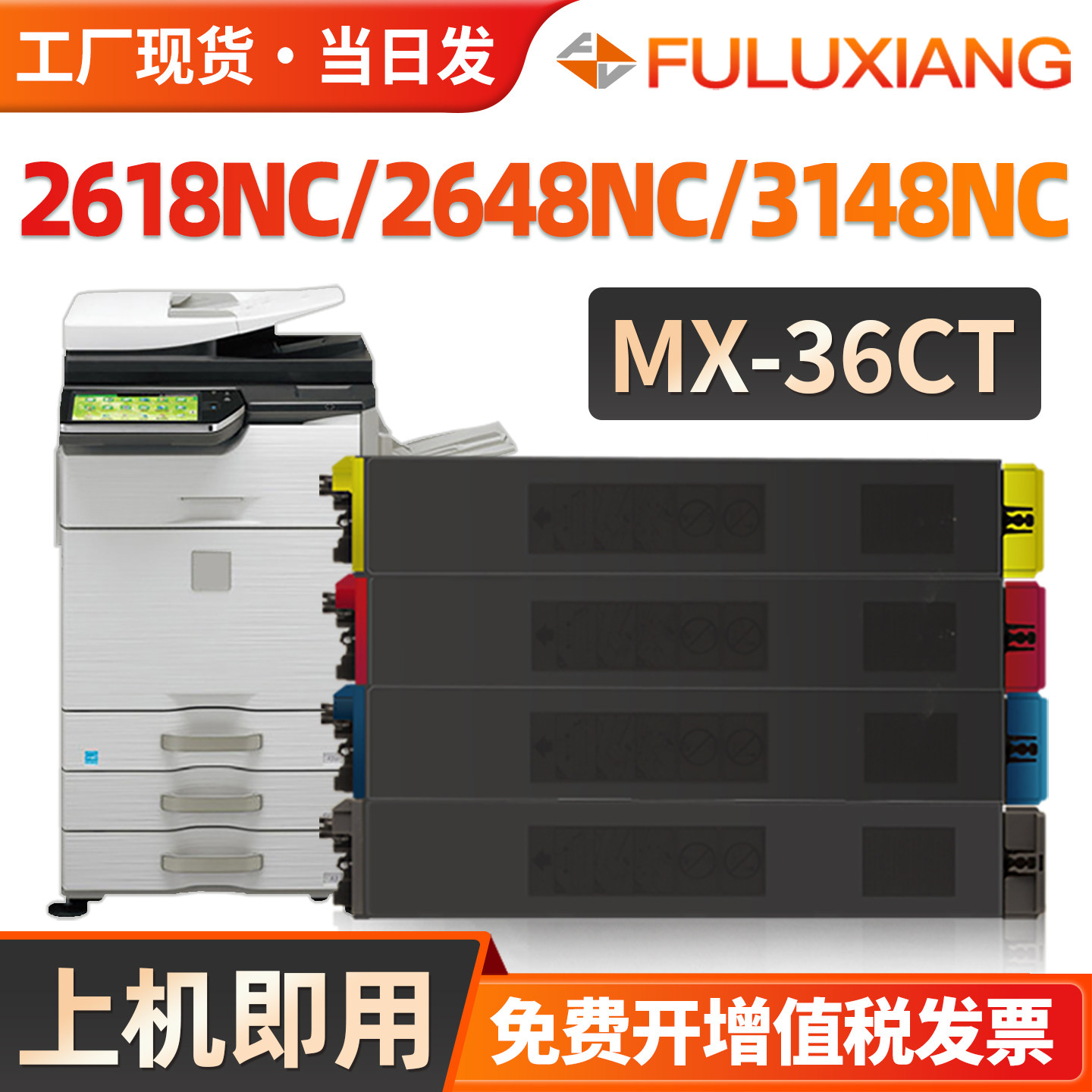 适用夏普2648nc粉盒MX36CT MX-2618NC 3118NC 3618NC碳粉3148 3648 2610N 2615 3110 3115 3140N 3610N 3640N
