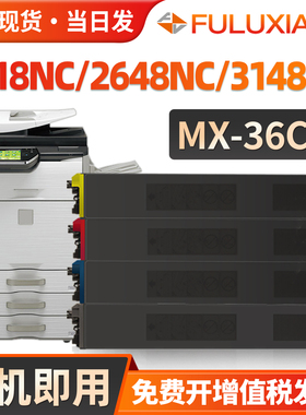 适用夏普2648nc粉盒MX-2618NC 3118NC 3618NC碳粉3148 3648墨盒2610N 2615 3110 3115 3140N 3610N 3640N墨粉