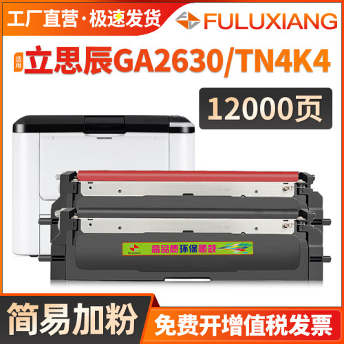 GA2630dn硒鼓TN4K4粉盒