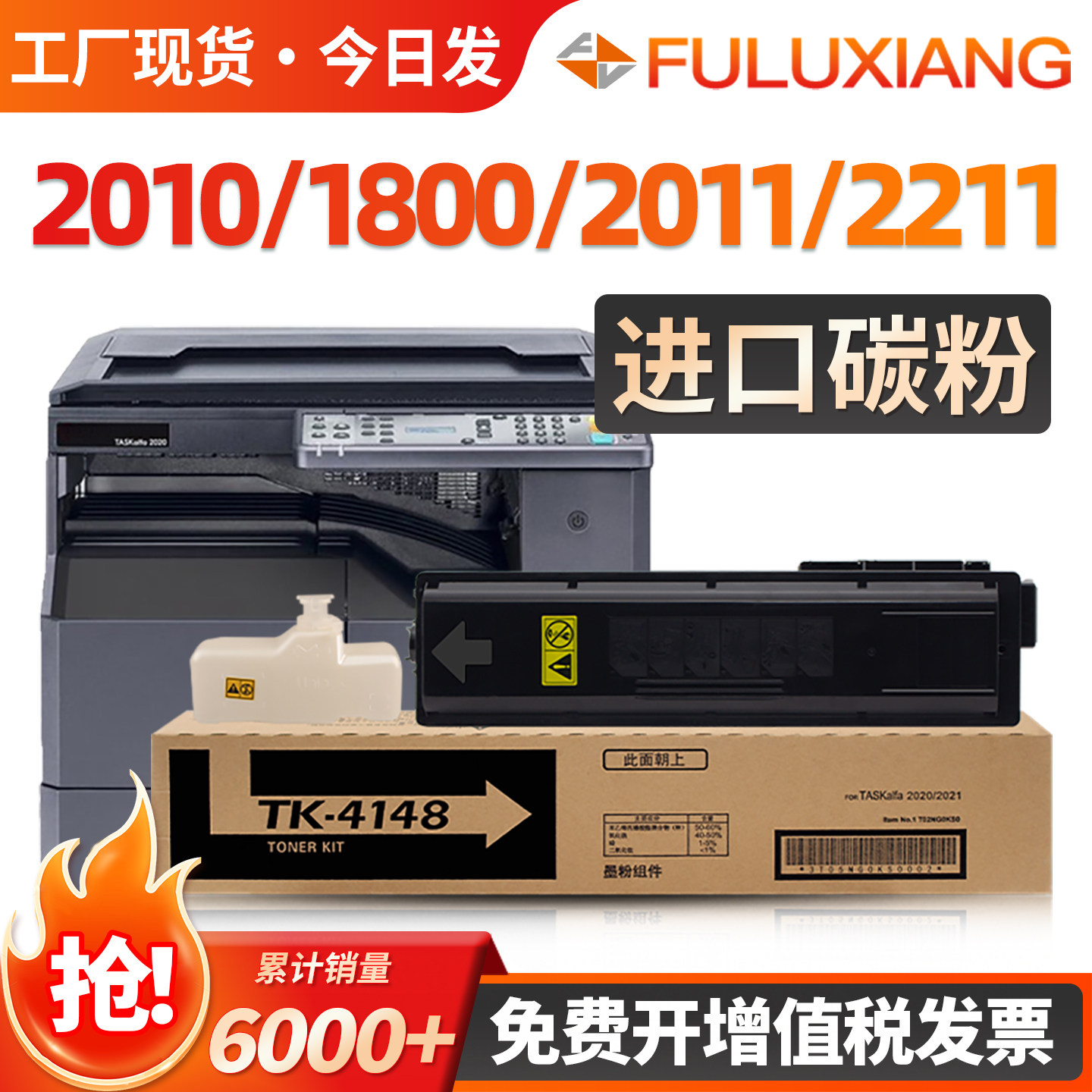 适用京瓷2010粉盒TASKalfa 2011 1800 1801 2020 2021墨盒2210 2211 2200 2201墨粉TK4108 TK4128 4138碳粉盒