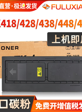 适用京瓷180粉盒181 220 221墨盒KM1648 1635 1620 1650 2035 2550 2020 2050碳粉TK418 428 438 448 458墨粉