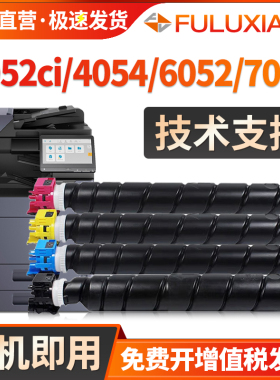 适用京瓷5054ci粉盒4052ci 4053 4054 5052 6052碳粉TASKalfa 5053ci 6053 6054 7054ci墨盒TK8518 8528 墨粉