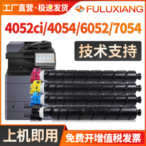 适用京瓷5054ci粉盒4052ci 4053 4054 5052 6052碳粉TASKalfa 5053ci 6053 6054 7054ci墨盒TK8518 8528 墨粉