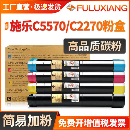 C5570粉盒C2270/C3370/C4470