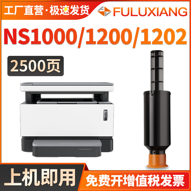 1000w粉盒103a1200a碳粉