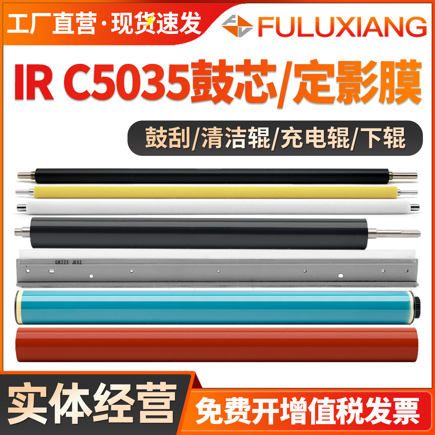 IRC5035鼓芯C5235/C5240/C5250