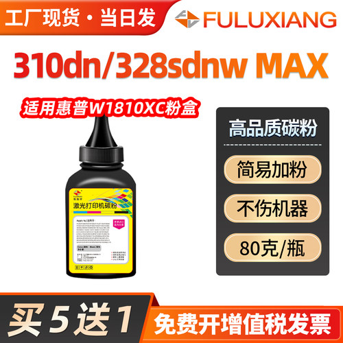 301dn/328sdnwMAX/W1810XC碳粉
