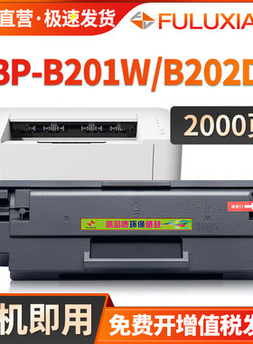 适用长城GBP-20BT1硒鼓GBM-B202DNW墨盒GBP-B201W碳粉盒GBP-B202DN B202DNW激光打印机粉盒GBM-B202DN非原装
