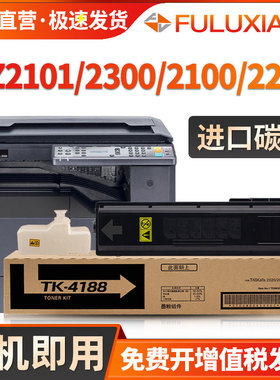 适用京瓷MZ2100粉盒TASKalfa MZ2200 MZ2101 MZ2300碳粉盒 TK4208 TK4218 TK4188 TK4198墨盒 复印机墨粉