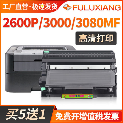 3000mf粉盒2600P3080MF硒鼓