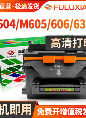 适用惠普M604dn硒鼓HP81A CF281A粉盒 M605dn/n M605x打印机墨盒M606dn/x M630dn M630f/h M630z大容量CF281X