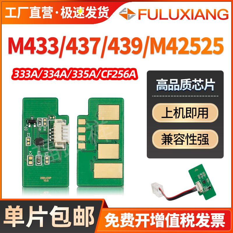 437n/M436n/439/M42523计数芯片
