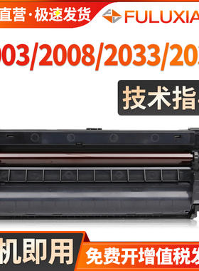 适用松下KX-FAD416CN硒鼓 MB2003CN MB2008CN MB2033CN MB2038CN传真机套鼓2083 2088鼓组件 KX-FAC415CN墨盒