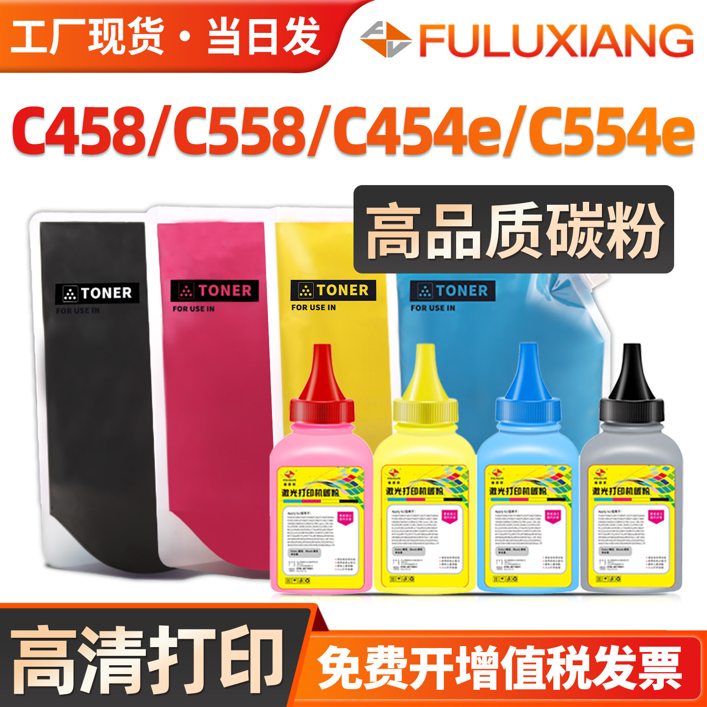 适用柯尼卡美能达C454e C554e墨粉TN514添加粉C30