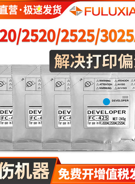 适用东芝2020AC载体2520AC 2525AC 3025AC显影剂 3525AC/ACG 4525AC/ACG 5525AC/ACG 6525AC/ACG铁粉 FC425