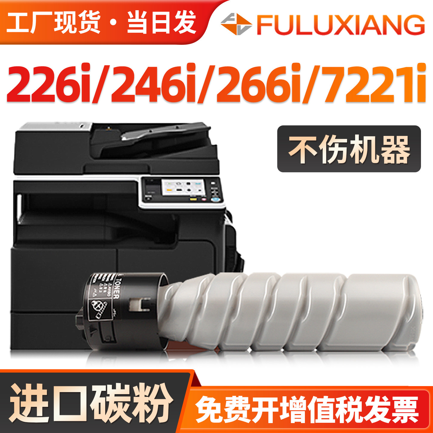 适用柯尼卡美能达226i粉盒246i 266i 306i碳粉 7221i 7223i 7228i TN226粉盒柯美TN225 225H墨粉筒bizhub墨盒