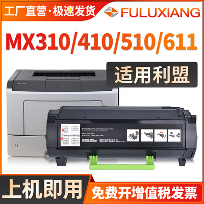 MX310dn粉盒MX410硒鼓打印机墨盒