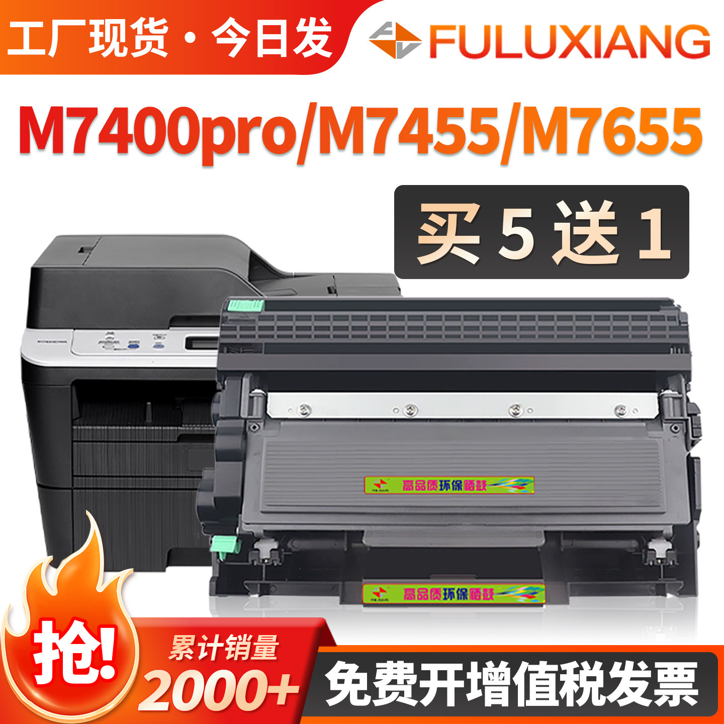 适用联想M7400Pro硒鼓M7605d/M LT2451h粉盒