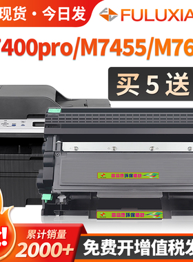 适用联想M7400Pro硒鼓M7605d/M LT2451h粉盒M7455dnf M7676dxf M7655DHF M7675DXF M7686DXF打印机墨盒碳粉盒
