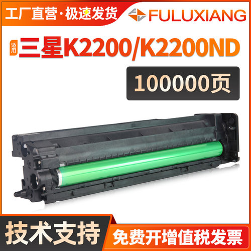 MLT-R707成像鼓组件K2200套鼓