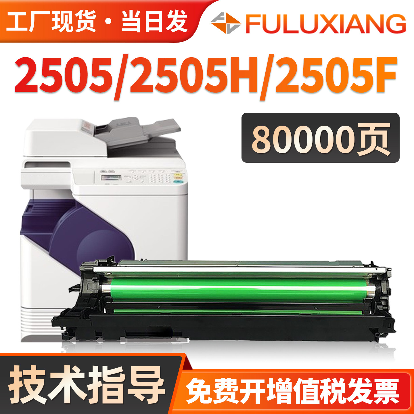 适用东芝2505套鼓e-STUDIO 2505H 2505F 感光鼓组件 2505c复印机硒鼓 显影器Toshiba T-2505C显影组件含载体