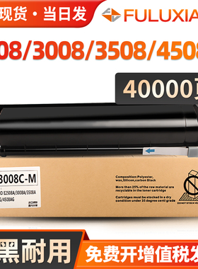 适用东芝T-3008C粉盒e-studio 2508A碳粉3008a 3508AG 4508AG复印机粉盒5008A打印机墨盒 T-3008C-M墨粉黑白