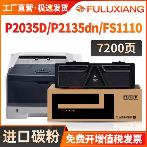 p2135dn粉盒P2035打印机墨盒墨粉