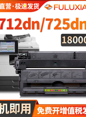 适用惠普m725硒鼓HP14a M712dn碳粉盒LaserJet 700 M712n M712xh M725dn M725f M725z打印机墨盒CF214A墨粉