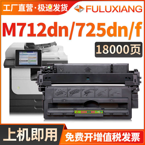 m725硒鼓M712dn打印机墨盒