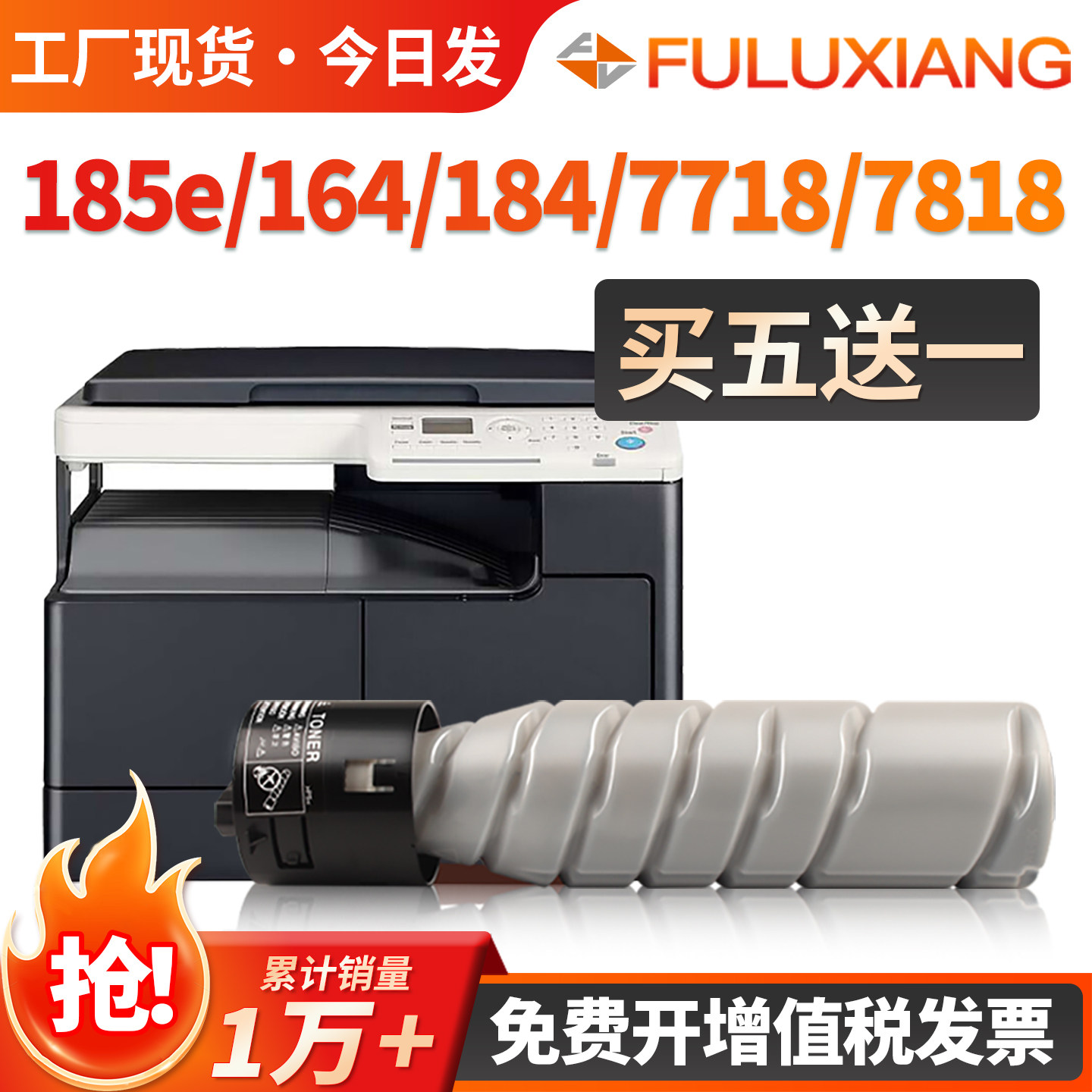 适用柯尼卡美能达185粉盒185en碳粉Bizhub164 184 7718墨盒柯美7818/7818e/7818en打印复印机墨粉TN117H粉盒