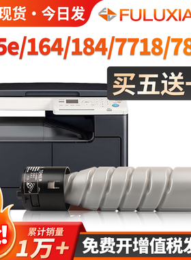 适用柯尼卡美能达185粉盒185en碳粉Bizhub164 184 7718墨盒柯美7818/7818e/7818en打印复印机墨粉TN117H粉盒