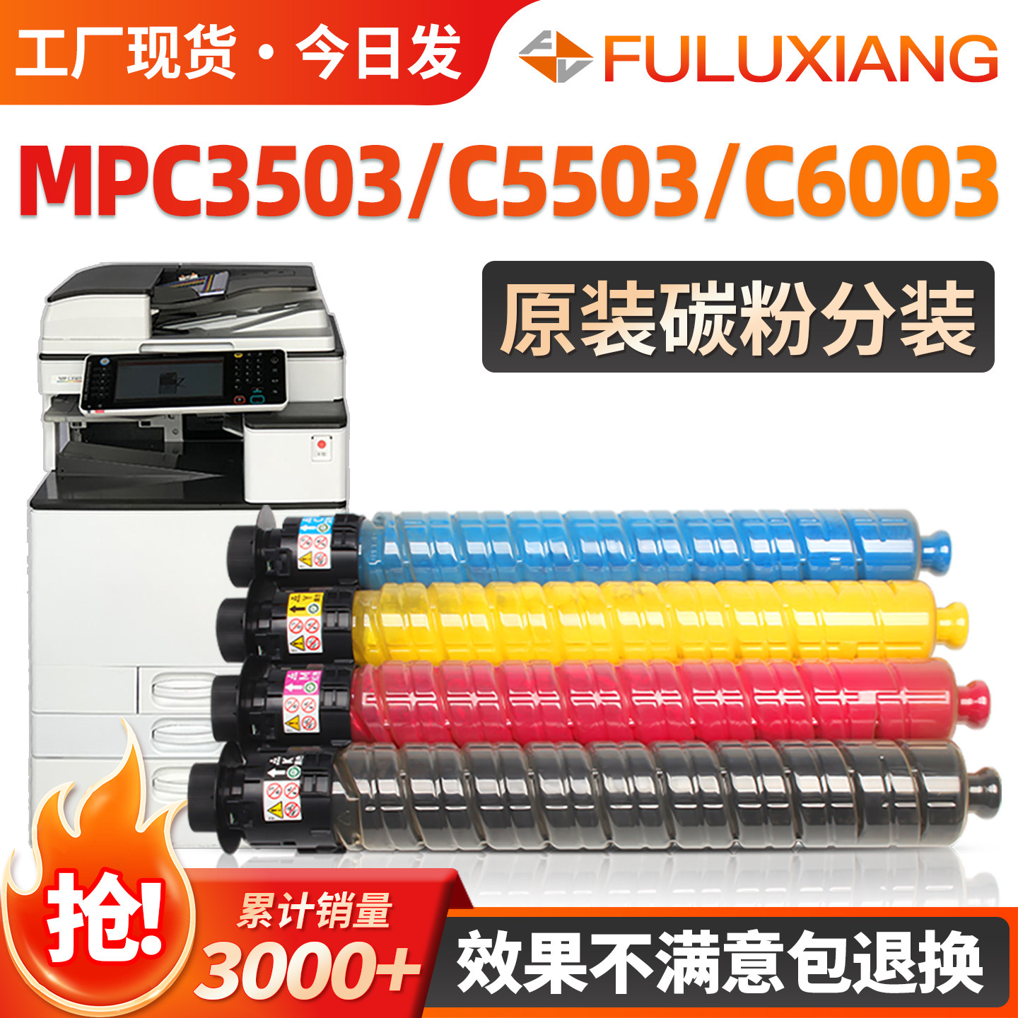 适用理光MPC3503粉盒MP C5503 C6003 C4503 C3003sp碳粉C3004 C3504 4504打印复印机墨盒C5504 C6004墨粉原装