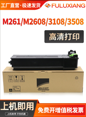 适用于夏普2608粉末墨盒Mx-312Ct墨盒Mx-M261N M311N 260 310 312