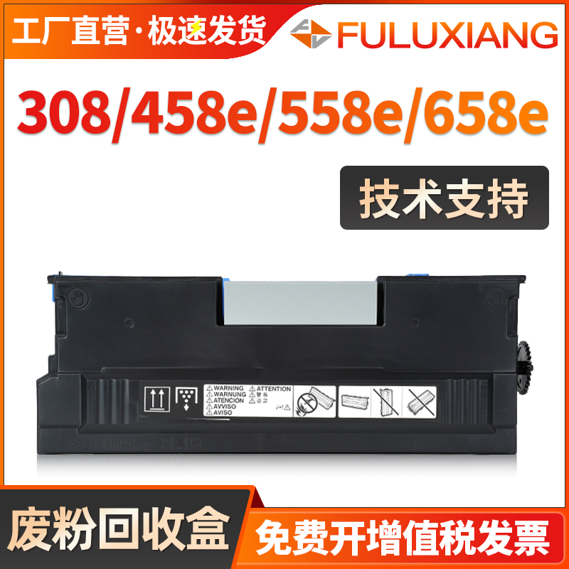 WX-106废粉盒收集308e368e458e