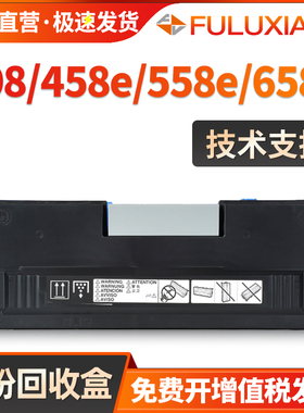 适用柯尼卡美能达WX-106废粉盒 Bizhub 308e 368e 458e 558e 658e废粉仓收集器 震旦AD 455e 555e 655e废墨盒