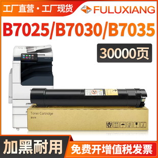 B7035数码 B7030 复印机墨盒 106R03392 CT202671碳粉盒 适用富士施乐B7025粉盒Xerox CT202672硒鼓 VersaLink