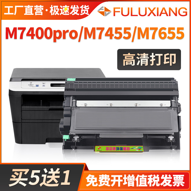 FULUXIANG适用联想M7400Pro粉盒M7455 dnf M7655 M7676dxf M7675打印机硒鼓架 墨粉LT2451墨盒易加粉 碳粉盒 办公设备/耗材/相关服务 硒鼓/粉盒 原图主图