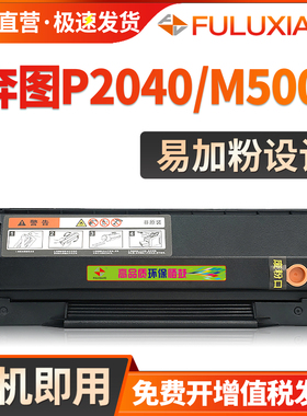 适用奔图P2040硒鼓PD100 PD110碳粉盒M5005 M5000L M6006 P2650激光打印机墨盒P2650N P2050 P2010 P1060墨粉