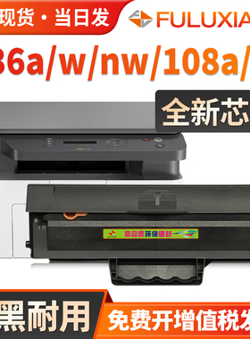 适用惠普136w硒鼓HP110A M136a M136wm M136nw打印机墨盒 W1110A晒鼓 HPLaserMFP 136W硒鼓 易加粉碳粉墨粉盒