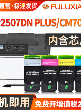 适用奔图CP2507粉盒CM7107DN粉盒PANTUM CP2507 Plus打印机硒鼓CTL-310KCMY墨盒碳粉COO-310鼓架复印机一体机
