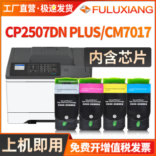 310KCMY墨盒碳粉COO Plus打印机硒鼓CTL 310鼓架复印机一体机 CP2507 适用奔图CP2507粉盒CM7107DN粉盒PANTUM