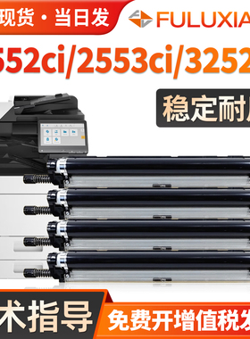 适用京瓷2552ci鼓组件 DK-8350鼓架 TASKalfa 3252ci 2553ci 感光鼓组件Kyocera 3253ci 3554ci 2554ci成像鼓