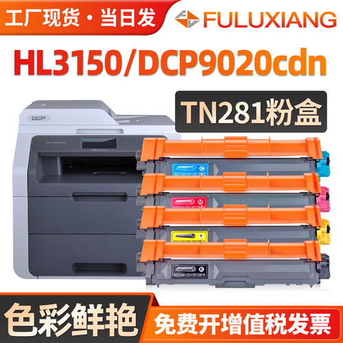 HL3150/DCP9020/MFC9340硒鼓