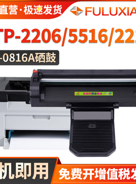 适用沧田CTP-2206硒鼓2216 2218 2202 2205 2210打印机粉盒2268 2208 2215 7108墨盒CP-0816/0826A/0819A碳粉