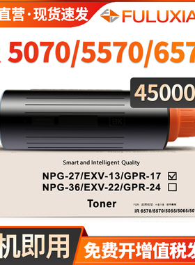适用佳能NPG-27粉盒Canon iR5070 5570 6570黑白打印机墨粉盒i R5570复印机粉仓iR6570墨盒 粉筒 碳粉墨 G27
